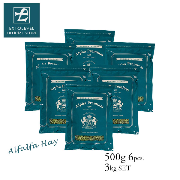 エクストラバーゲン2025：牧草の大幅割引セール